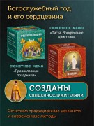 КТ Паздники+Пасха 1